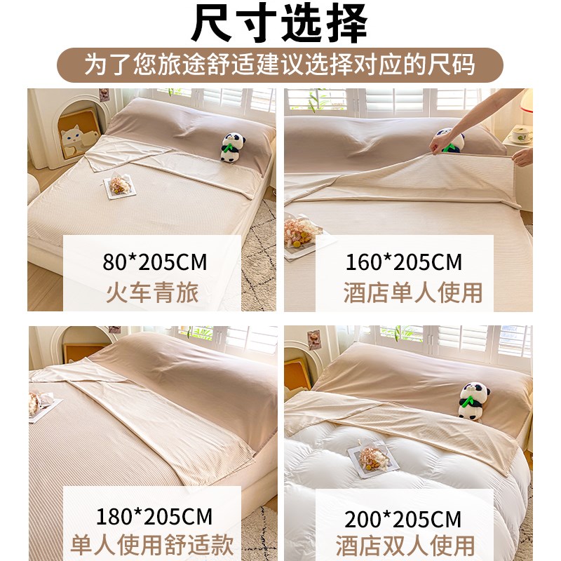 隔脏酒店睡袋旅行成人床单被罩四件套外出差便携一体式非全棉