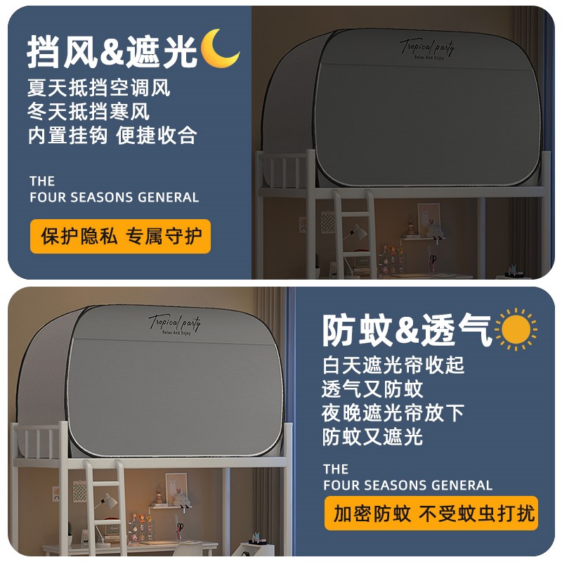 免安装蒙古包蚊帐学生宿舍遮光床帘一体式寝室上下铺单人床通用1m