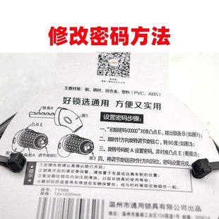 通用密码锁钢缆锁铁链密码锁家用大门锁自行车电动车防盗锁链锁