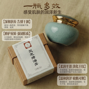 灵芝猪油膏油敷细腻滋养润白平衡水油抚皱消斑美容护肤修护膏面霜