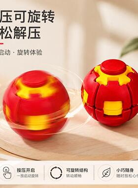 3D打印解压球按压旋转双玩法