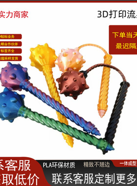 3D打印渐变配色流星锤可伸缩