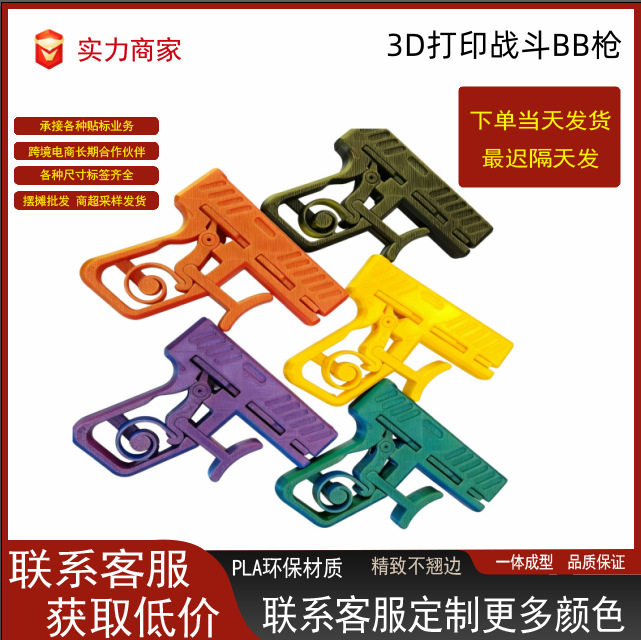 3D打印可连射BB枪大容量弹夹