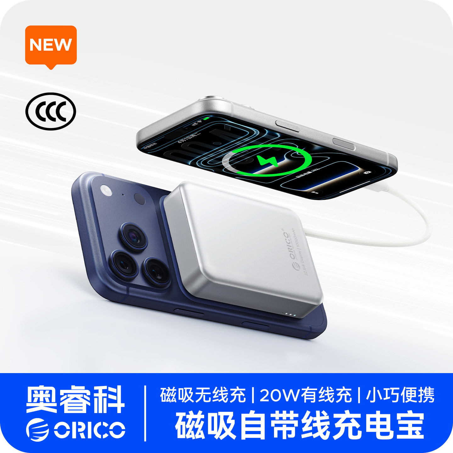 奥睿科1万毫安磁吸快充充电宝图片