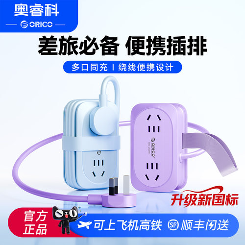 迷你插排口袋即装，出行自信掌控