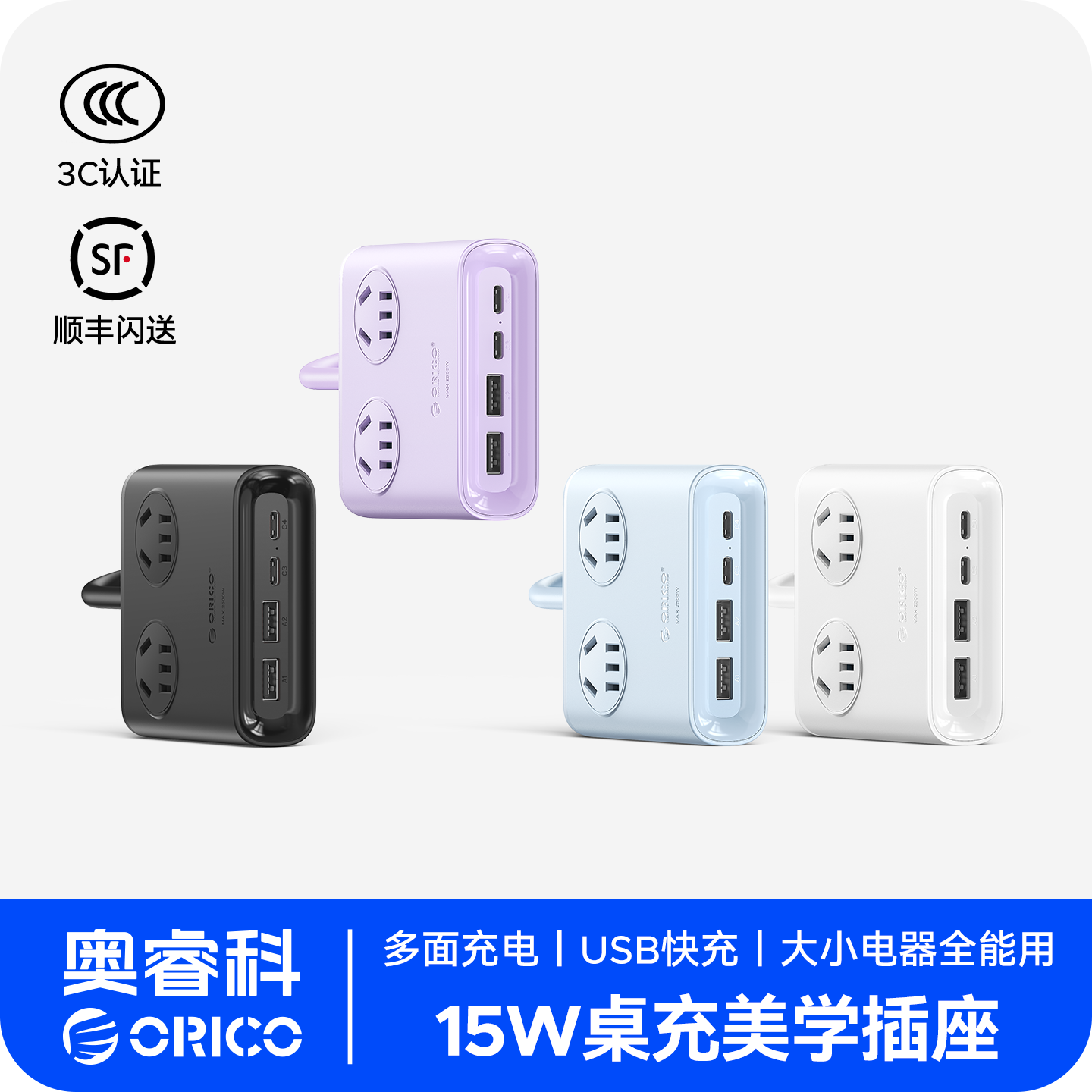 奥睿科多功能USB小方砖插座插排桌面充电站办公家用拖线板插线板,电子/电工,USB/快充/无线充电排插,淘宝优惠券,粉丝福利购,淘宝优惠卷