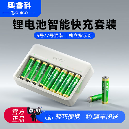 奥睿科锂电池智能快充套装