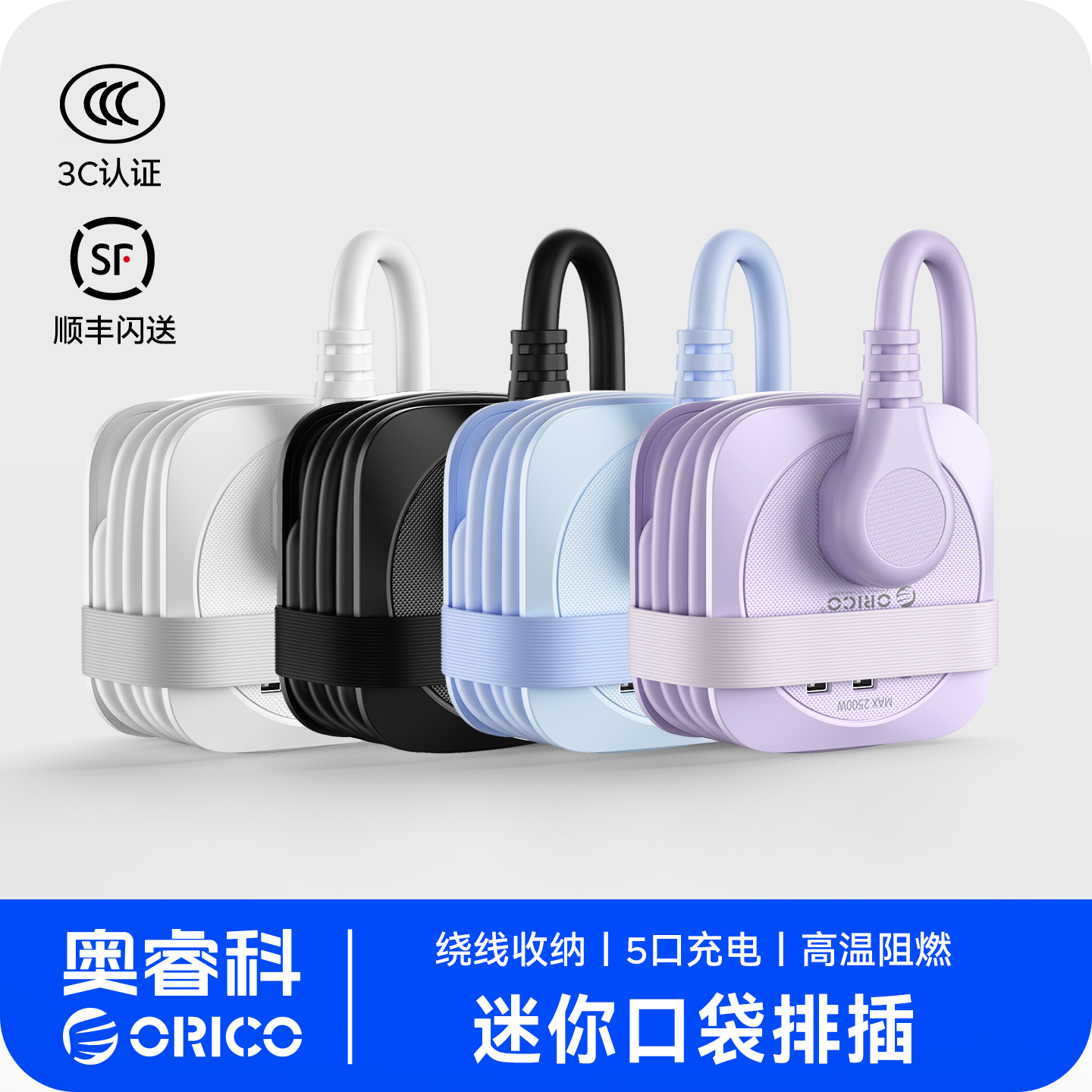 奥睿科便携式出差旅行插座迷你多功能usb小口袋插排插线板拖线板