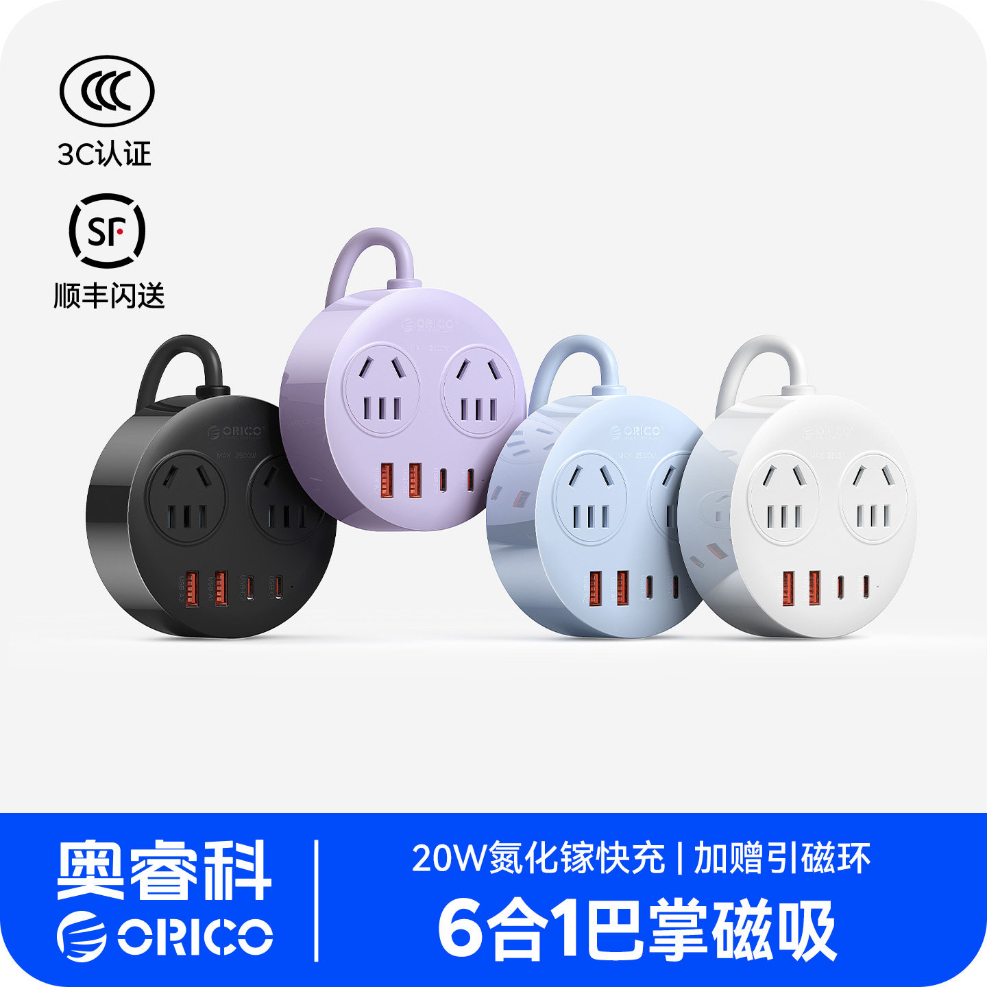 奥睿科小磁包插排充电快充插座usb氮化镓接线板家用多用宿舍排插