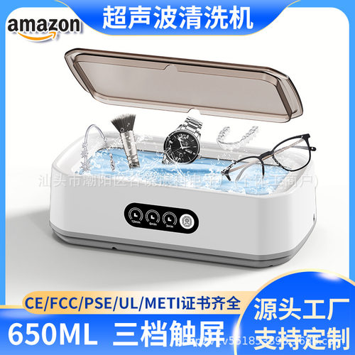 超声波清洗机大容量650ML眼镜