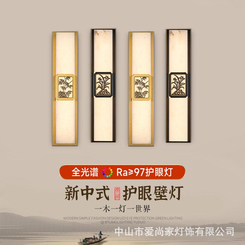 全铜新中式云石壁灯客厅电视背景墙壁灯楼梯卧室走廊过道床头灯具