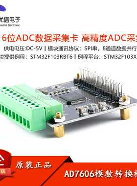 AD7606模数转换模块多通道AD数据采集16位ADC8路采样频率200KHz