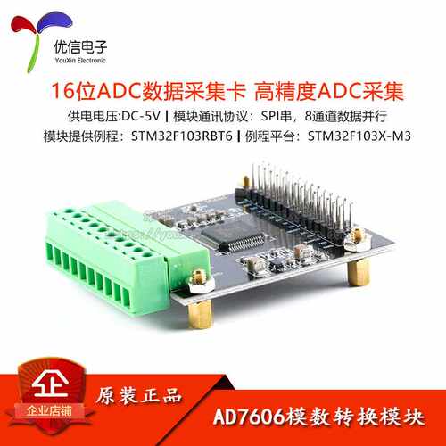 AD7606模数转换模块多通道AD数据采集16位ADC8路采样频率200KHz