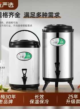 莲梅不锈钢奶茶桶保温桶奶茶店大容量商用摆摊豆浆桶保冷pω