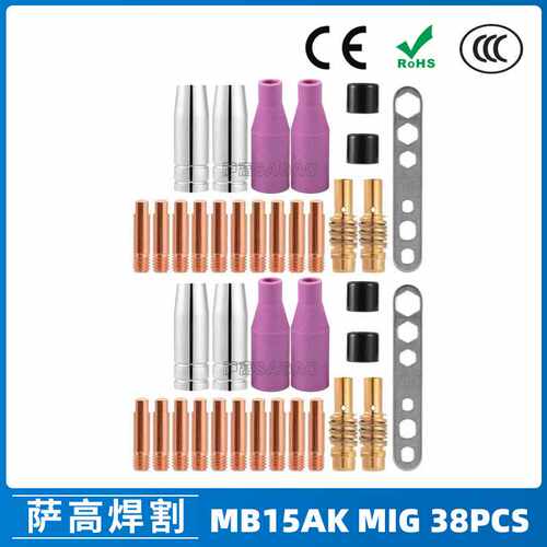 跨境15AK保护嘴保护套15AK二保焊枪配件导电咀 导电嘴保护咀38PCS