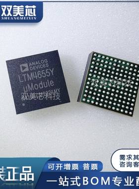 原装 LTM4655IY#TRPBF LTM4655Y LTM4655IY#PBF 封装BGA144 芯片