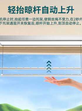 恋晴电动晾衣架超薄机身嵌入隐藏遥控自动升降家用智能晾衣机9202