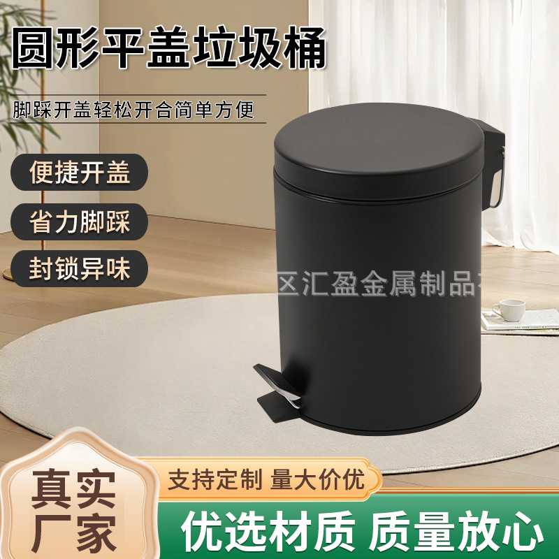 外贸款工厂黑色家居室内清洁垃圾桶圆形平盖脚踏垃圾桶带提手内桶