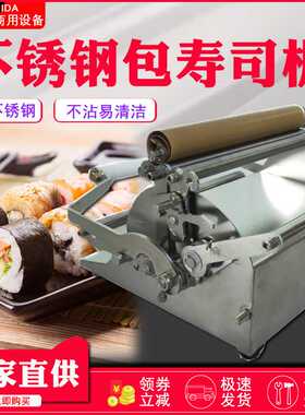 寿司店包寿司机卷寿司机商用圆形方形大中小卷饭团包寿司机模具