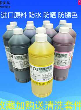 ipf9010s颜料墨水兼容CANON ipf8000s ipf9000s ipf8010s颜料墨水