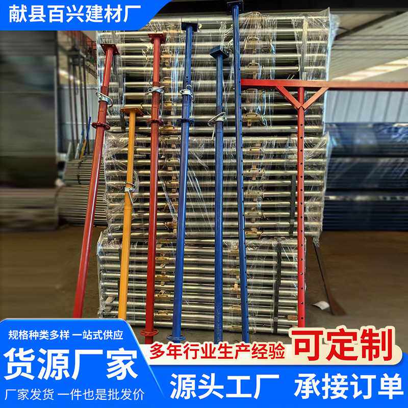 建筑可调节钢支撑 喷塑钢支顶脚手架后浇带钢支撑中式杯式钢支柱