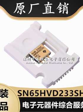 SN65HVD233SHKJ 封装CFP-8 CAN集成芯片 全新原装 SN65HVD233S