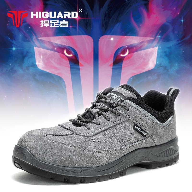 捍足者劳保鞋绝缘6KV防砸防刺安全鞋防滑耐磨工作鞋跨境劳保鞋男