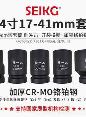 精一工风炮套筒头3/4重型风炮头1寸气动大风炮汽修套筒头风炮配件