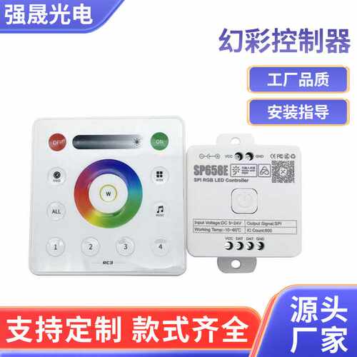 SP658E幻彩控制器 全彩RGB蓝牙音乐5-24vAPP调光小白盒控制器
