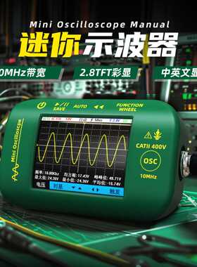 示波器手持迷你小型10M OT2彩屏便携锂电高性能汽修家电维修仪表