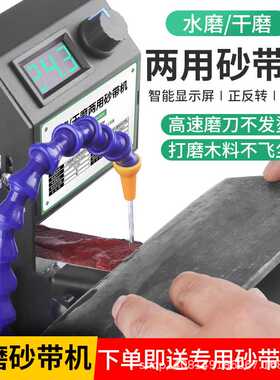 家用磨刀机微型小型水磨砂带机迷你电动抛光机神器砂纸带打磨机
