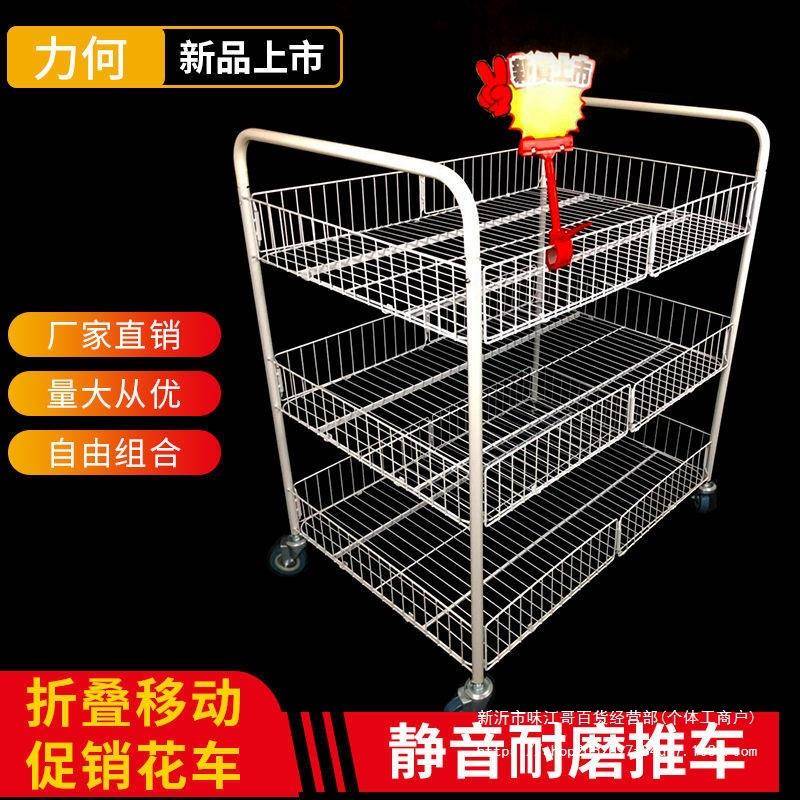 促销台折叠展示花车货架篮子带轮移动仓储便携摆摊地推售甩货笼车