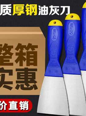 36把不锈钢油灰刀加厚5-4寸碳钢刮灰刀2.5寸批灰铲刀刮腻子刀工具