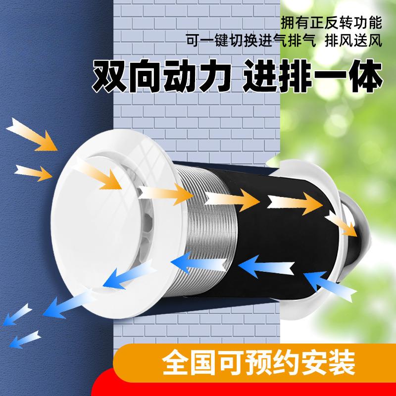 壁挂式新风机双向穿墙一体净化器系统卧室轻音排烟家用排风换气扇