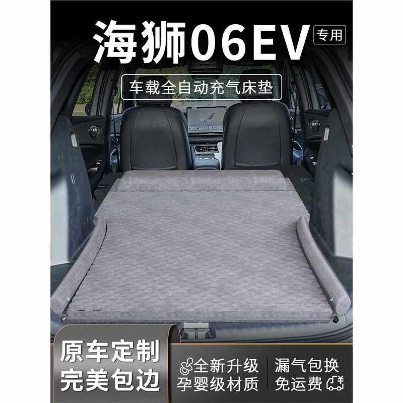 比亚迪海狮06ev车载床垫充气后备箱床汽车睡觉神器后排睡垫气垫车,鲜花速递/花卉仿真/绿植园艺,其它园艺用品,淘宝优惠券,粉丝福利购,淘宝优惠卷