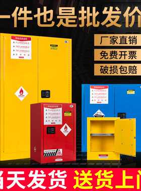 防爆柜化学品柜实验室45加仑危险化学品防爆箱危化品储存柜子金属