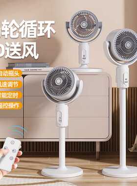 跨境家用办公室电风扇台式落地扇带遥控可伸缩智能静音空气循环扇