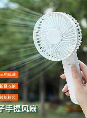 威乐星新款手提夹子风扇USB迷你手持风扇 床头桌面壁挂折叠风扇
