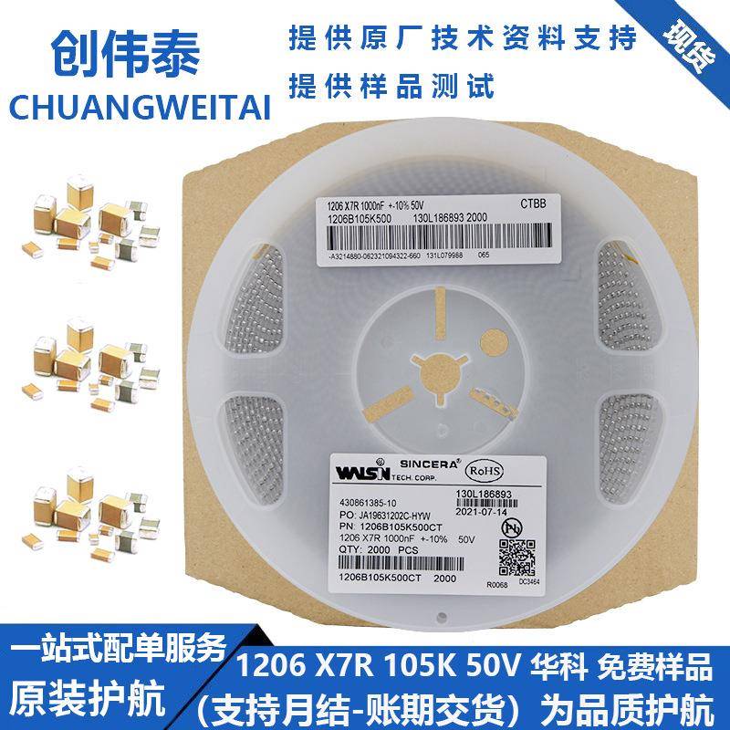 1206 105KB 1UF 50V 10% X7R村田贴片陶瓷电容GRM31MR71H105KA88L