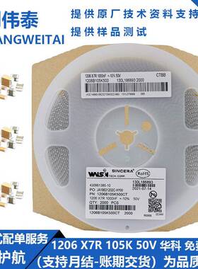 1206 105KB 1UF 50V 10% X7R村田贴片陶瓷电容GRM31MR71H105KA88L