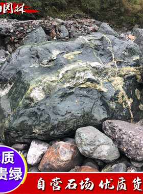 天然绿色景观石假山流水鱼池驳岸石造景石头泰山绿燕山绿富贵绿