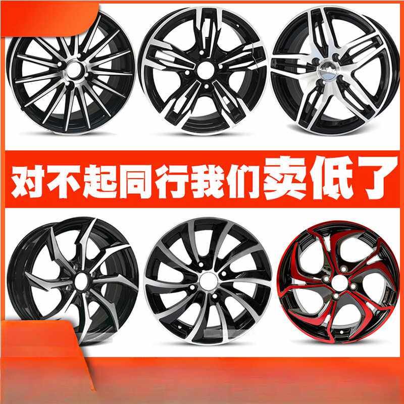 适用福克斯轮毂15寸经典福克斯2厢16寸嘉年华铝合金轮毂钢圈