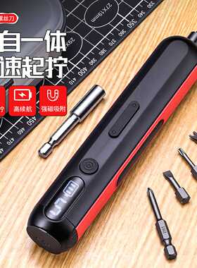 工业级小型家用长续航30件套组合多功能手自一体电动螺丝批套装