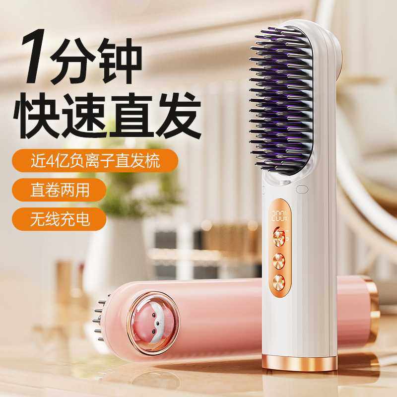 慕向无线直发负离子不伤发家用卷直两用直发板电动梳子便捷,鲜花速递/花卉仿真/绿植园艺,其它园艺用品,淘宝优惠券,粉丝福利购,淘宝优惠卷