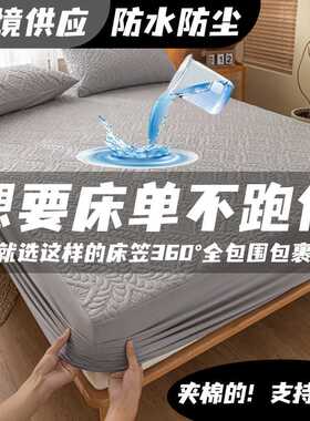 床笠夹棉纯色保护套隔尿防水床罩婴儿床床单床垫厂家 款轻奢风