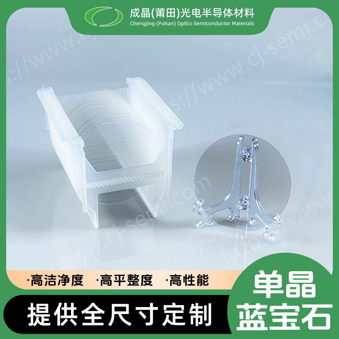 4寸单抛/正C/A/R/M向蓝宝石晶圆氧化铝单晶Al2O3晶体蓝宝石窗口片