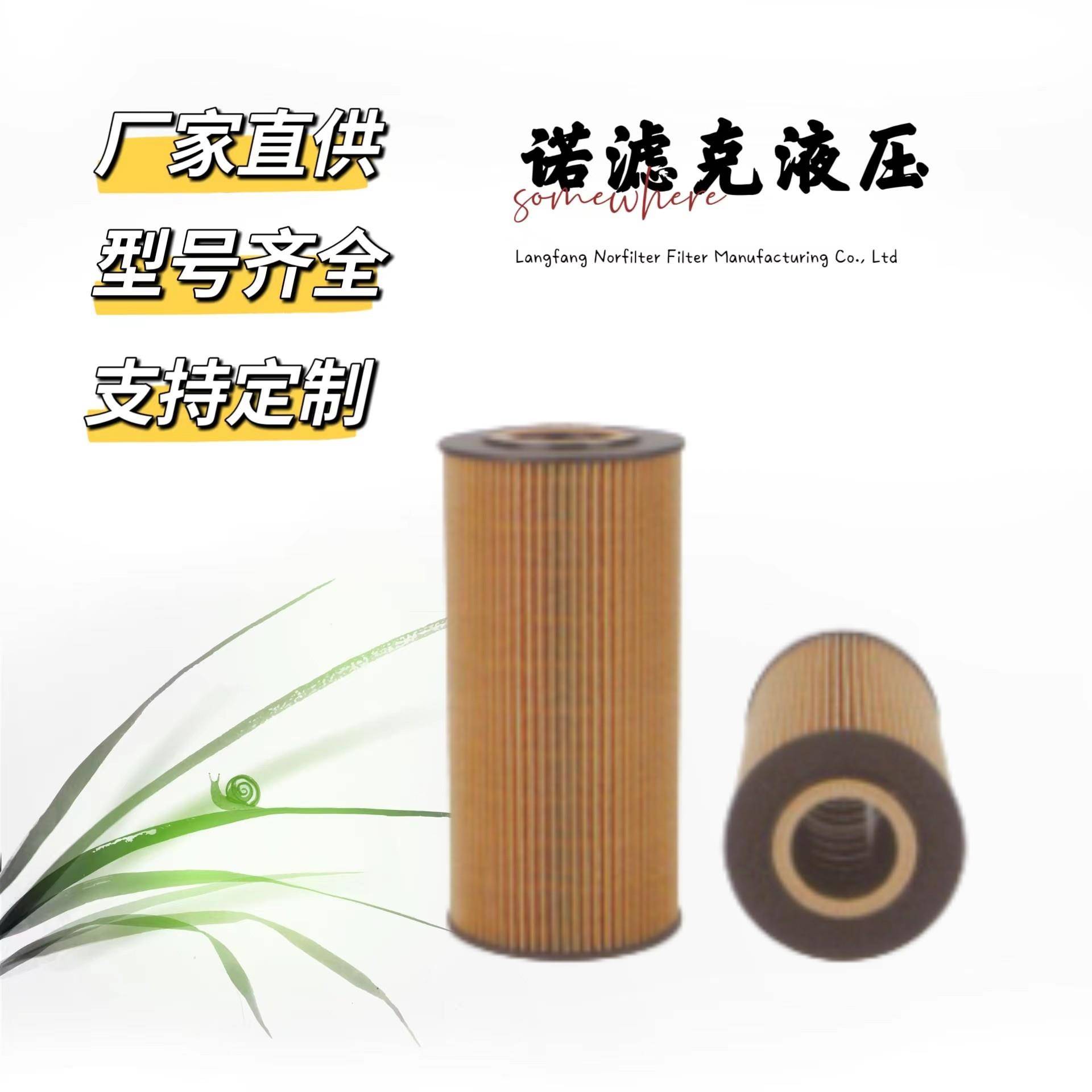 080V05504-0105机油滤清器适用于重汽J7G34等工程机械滤芯挖机滤