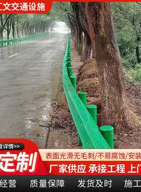 喷塑波形护栏厂家直供两波护栏三波护栏高速公路山路安全防护护栏