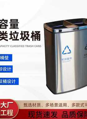 不锈钢垃圾桶分类桶不锈钢脚踏桶商用办公室两分类环境桶大容量
