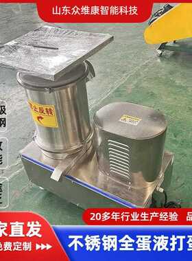 鸡蛋干制作打蛋设备全蛋液打蛋机厂家商用不锈钢敲蛋机